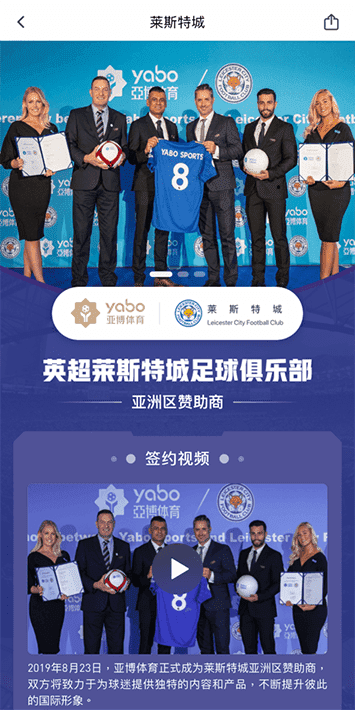 亚美体育体育手机app客户端自成为德甲豪门柏林赫塔(Hertha BSC )俱乐部在亚洲地区的独家官方体育娱乐战略合作伙伴后，又一次具备里程碑意义的重要时刻。